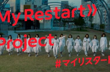 メルカリ×櫻坂46「My Restart Project」告知ムービーA【メルカリ公式】