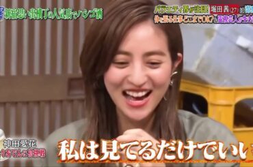 『ダウンタウンなう』堀田茜バラエティ界が注目!堀田茜は潔癖症?体を張る仕事どこまでOK?霊視芸人が生き霊鑑定 Cut  7