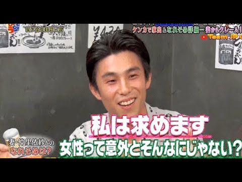 『ダウンタウンなう』🅽🅴🆆 中尾明慶・結婚5年目！妻・仲里依紗へのグチ Vol 1