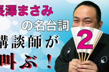 付録：長澤まさみ02