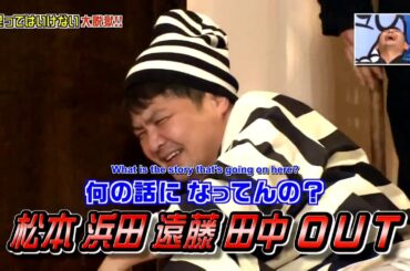 「浜田雅功」冷凍庫の仕切のでやす 🎅🎅🎅 Gaki No Tsukai Batsu Game No Laughing