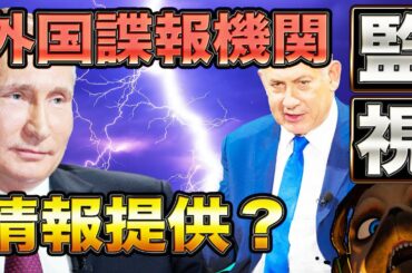 フリン中将に情報提供？【アメリカ大統領選】