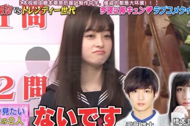 【橋本環奈】元巨人のセカンド