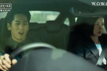 吉田羊主演「コールドケース」　爆弾魔を生んだ悲しき過去とは　第4話みどころ映像　「連続ドラマW　コールドケース3 ～真実の扉～」