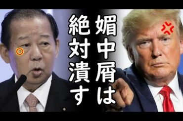 トランプ大統領が日本、インド、豪州首脳に功労勲章授与し何故か韓国火病、一方、日本の東レが輸出規制対象の炭素繊維を海外に不正流出⇒トヨタ世界初の全固体電池試験車両を公開に韓国大騒ぎｗ【カッパえんちょー】