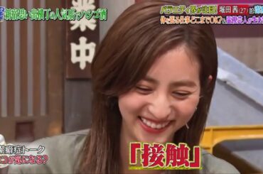 『ダウンタウンなう』堀田茜バラエティ界が注目!堀田茜は潔癖症?体を張る仕事どこまでOK?霊視芸人が生き霊鑑定 Cut  5