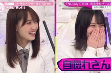 2020.12.20 櫻坂46 そこ曲がったら、櫻坂？ #10