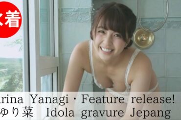 【柳ゆり菜】Japanese gravure idol／Bath scene full!!