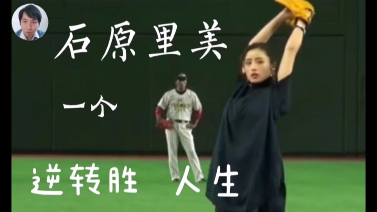 石原里美 日剧走红的 奋斗人生 如何从默默无名  到爆红人生