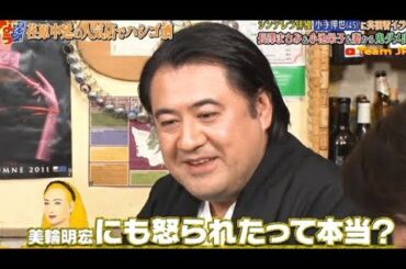 『ダウンタウンなう』🅽🅴🆆 小手伸也・シンデレラ俳優に共演者イライラ長澤まさみ＆小池栄子＆妻から鬼ダメ出し！ Vol 4