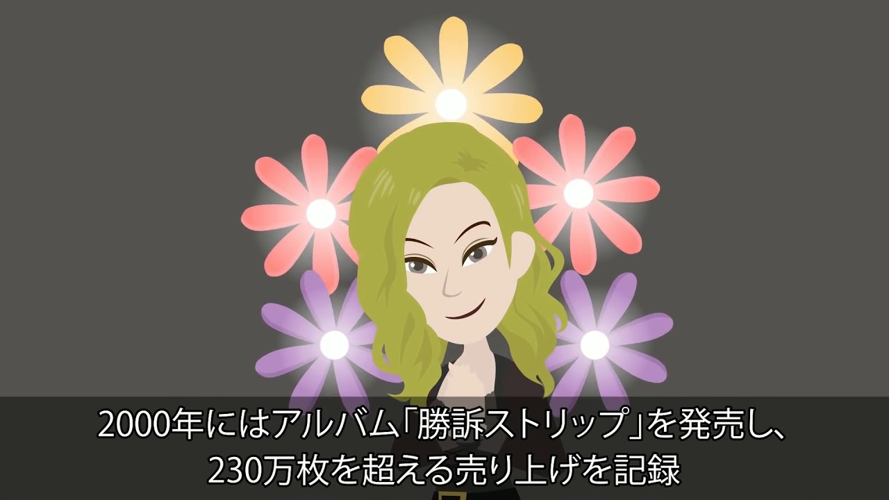 【漫画】椎名林檎 ブレイクまでの軌跡～デビュー→本能→東京事変結成→武道館ライブ→ソロ復帰→紅白→現在【マンガで解説】