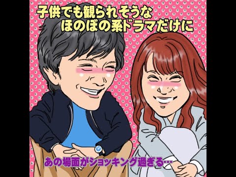 『姉ちゃんの恋人』最終回で呆れ声噴出の理由「最後まで邪魔だった」