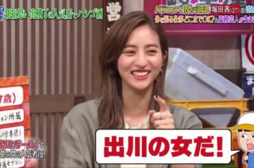 『ダウンタウンなう』堀田茜バラエティ界が注目!堀田茜は潔癖症?体を張る仕事どこまでOK?霊視芸人が生き霊鑑定 Cut 3