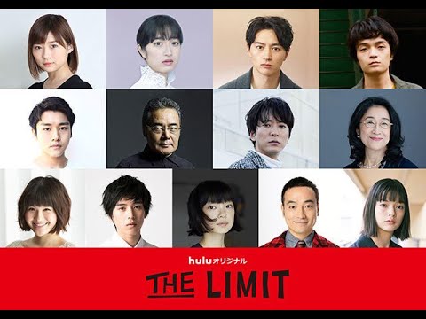 伊藤沙莉＆泉澤祐希らが“半径3mの人間ドラマ”に挑む！岩崎う大らが脚本『THE LIMIT』