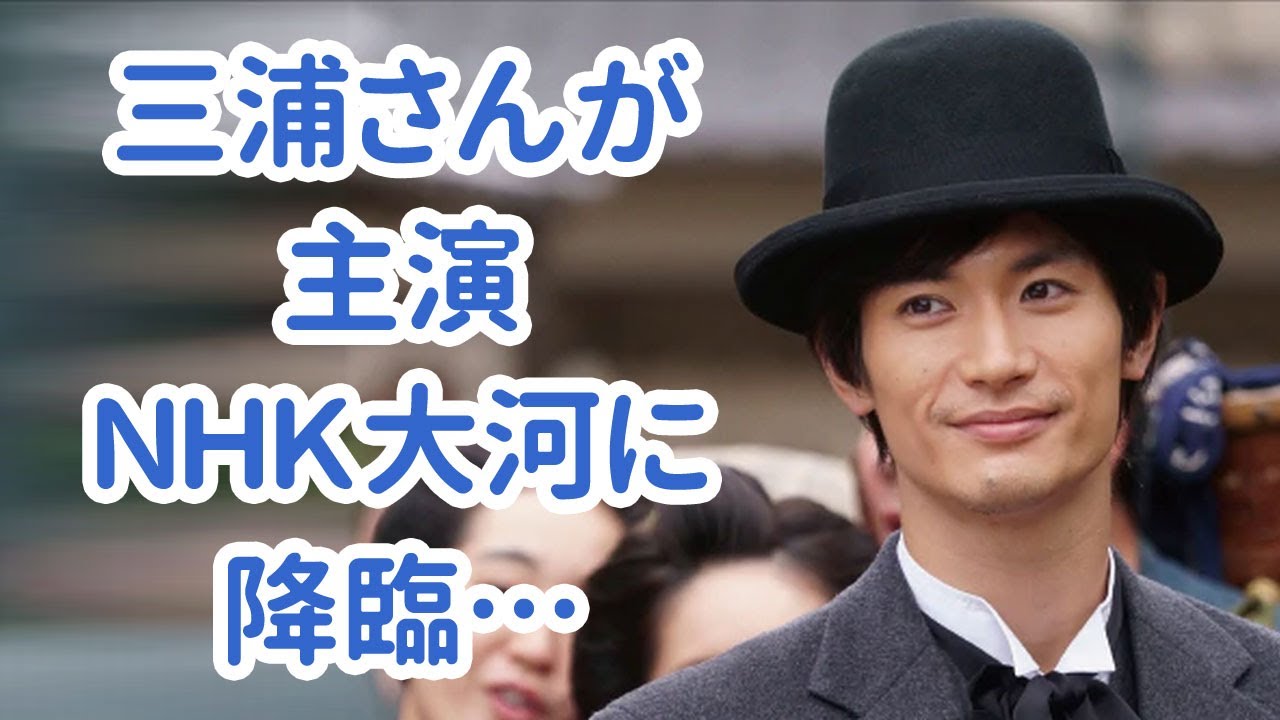 三浦春馬さん映画天外者、出演じゃなくて尊い人… 【今日のニュース】#255