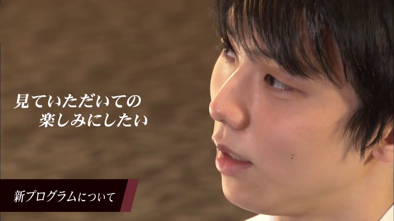 【独占】羽生結弦 全日本で新たな姿 解禁へ！／全日本フィギュア12月25日(金)開幕！