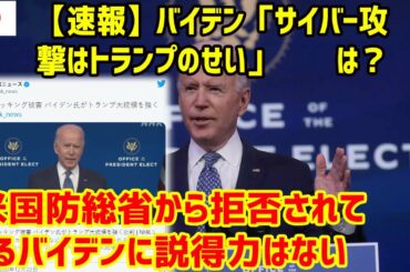 最新ニュース 2020年12月24日 - 247 Japan  [11:05]