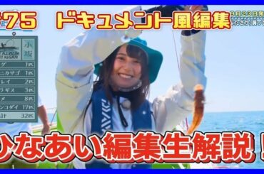 日向坂で会いましょうの編集・テロップを再現してみた！波形ワープ編【日向坂46】
