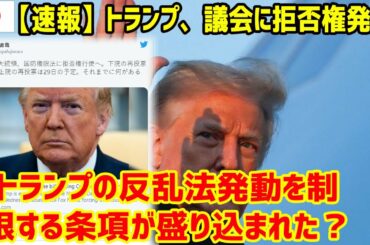 最新ニュース 2020年12月24日 - 247 Japan  [13:20]