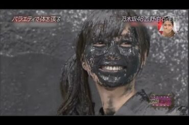 「乃木坂46 白石麻衣 生駒里奈 西野七瀬」バラエティで体を張る!