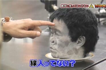 「浜田雅功」勇気いりますよ 🍄🍄🍄 Gaki No Tsukai Batsu Game