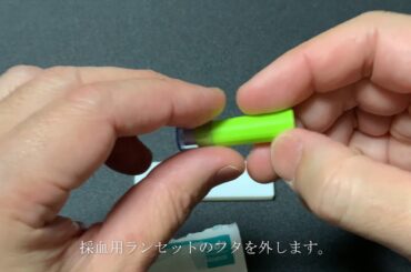 新型コロナウイルス抗体検査キットの使い方@CLUNGENE検査キットの場合