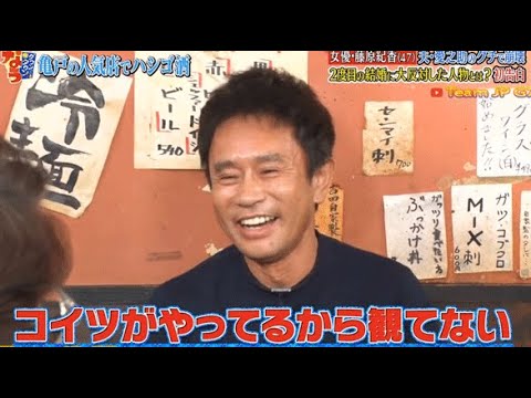 『ダウンタウンなう』🅽🅴🆆 藤原紀香・夫・愛之助のグチで崩壊 2度目の結婚に大反対した人物を初告白 親友が暴露「イメージ守るのに必死」＆ヤバい甘え方 Vol 1