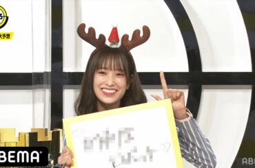 日向坂46 佐々木久美が欲しい"クリスマスプレゼント"とは！？占い師"シウマ"がM-1予想を見事的中！｜ネオバズ！『みえる』毎週水曜日 ABEMAでノーカット版を配信中