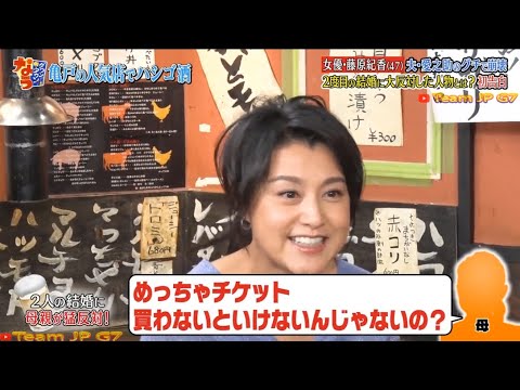 『ダウンタウンなう』🅽🅴🆆 藤原紀香・夫・愛之助のグチで崩壊 2度目の結婚に大反対した人物を初告白 親友が暴露「イメージ守るのに必死」＆ヤバい甘え方 Vol 4