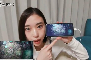 森川葵玩《cytusⅡ》