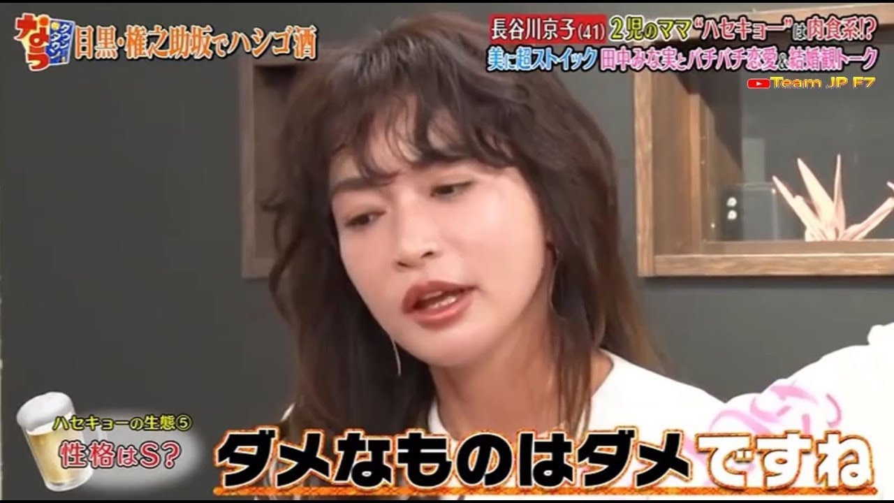 『ダウンタウンなう』🅽🅴🆆 長谷川京子・田中みな実・苦手な男のタイプは? Vol 2