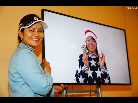 宮里藍さん、女子中高生レッスン開催　渋野日向子がサンタ帽でサプライズ“登場”