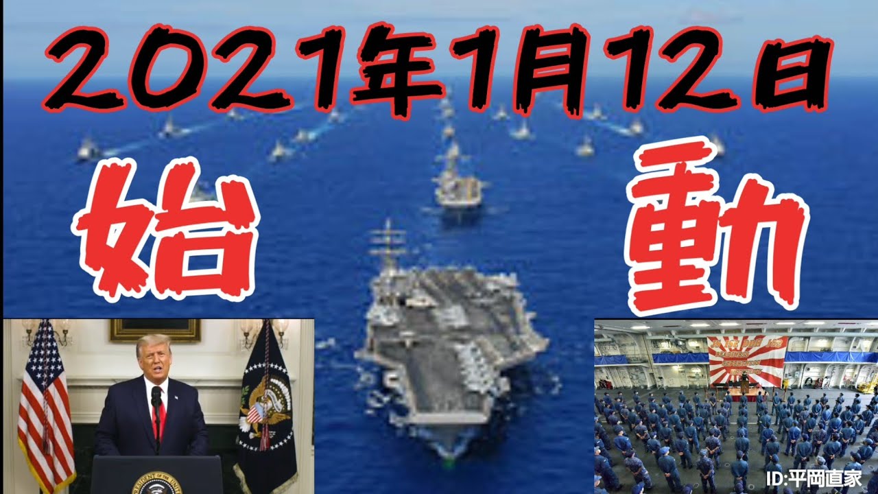 佳境突入!!!【米大統領選】覚醒モード!!!中国共産党党員の入国を制限!!!米国土安全保障長官「数万中国人が帰国」／日本も対岸の火事ではない!!!米国政策は日本に反映!!!G急展開に備えよう!!!G