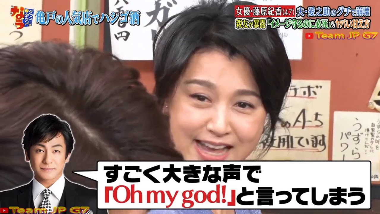 『ダウンタウンなう』🅽🅴🆆 藤原紀香・夫・愛之助のグチで崩壊 2度目の結婚に大反対した人物を初告白 親友が暴露「イメージ守るのに必死」＆ヤバい甘え方 Vol 6