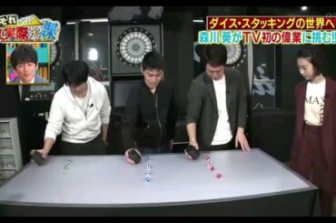 最强天赋  娱乐圈第一人，森川葵几个小时就成了骰子王，快来吸天赋