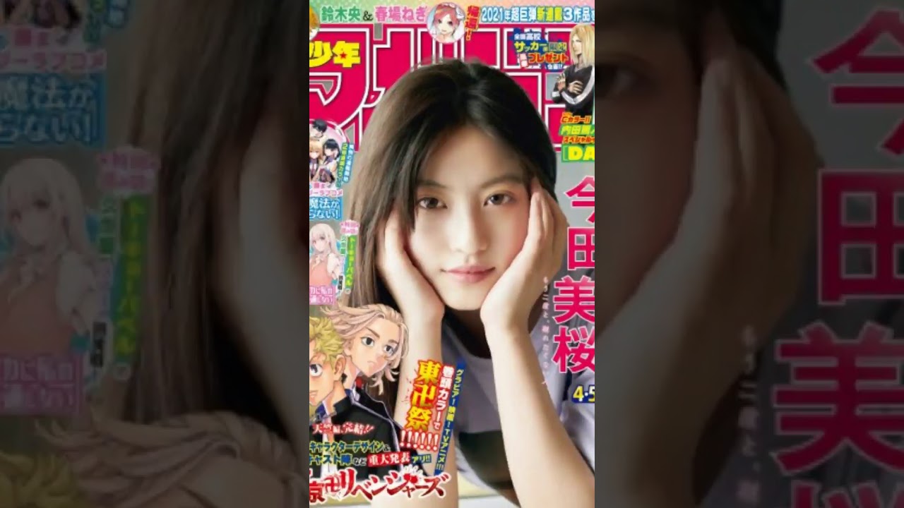 今田美桜、1年半ぶり『マガジン』カバー 輝くような美しさで2020年を締めくくる