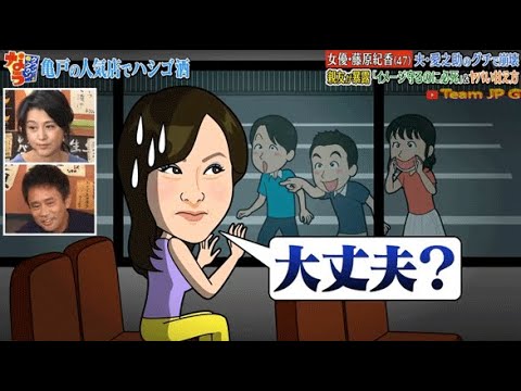 『ダウンタウンなう』🅽🅴🆆 藤原紀香・夫・愛之助のグチで崩壊 2度目の結婚に大反対した人物を初告白 親友が暴露「イメージ守るのに必死」＆ヤバい甘え方 Vol 5