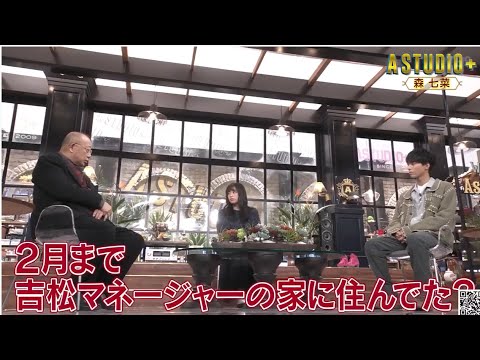 森七菜中村倫也『この恋あたためますか』 A访谈+【森七菜】