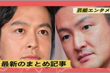 中林大樹が妻・竹内結子の事務所社長就任、義父や長男の面倒見る決意か。中村獅童も息子の今後に言及、引き取る考え告白