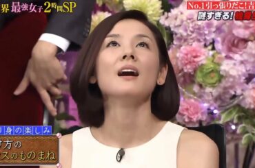 【吉田羊】これ何見せられてんだ？