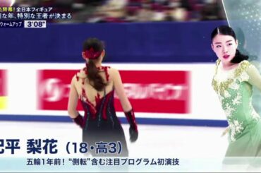 樋口新葉×河辺愛菜×紀平梨花×坂本花織×三原舞依×宮原知子「全日本フィギュア2020」女子ショート 2020年12月25日