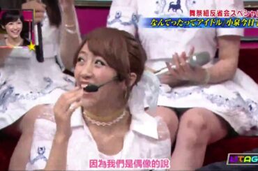 UTAGE！ キスマイがゲストで登場！舞祭組総集編&反省会！