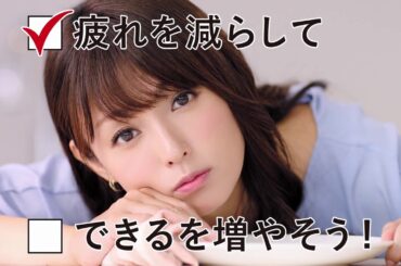 深田恭子 アリナミンA CM