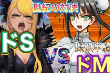 【FGO】世紀の対決！ドS対ドM   クリスマス2020 ヴリトラ戦 秦良玉擬似単騎  「サンタクロースの贈り物」進行度2