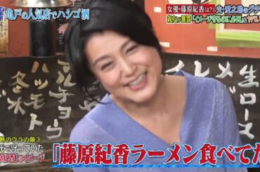 『ダウンタウンなう』  藤原紀香 (47) 夫・愛之助のグチで崩壊　2度目の結婚に大反対した人物を初告白 親友が暴露「イメージ守るのに必死」＆ヤバい甘え方  P9