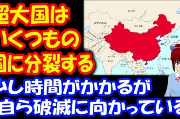 【アメリカ大統領選挙】 超大国は いくつもの国々に 分裂する！  石川新一郎氏の R02年12月25日 ワシントングループ最新情報
