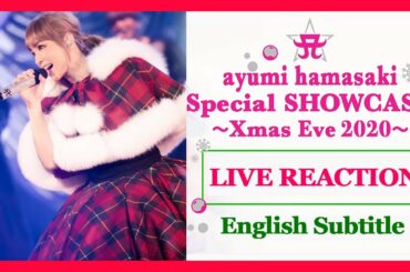 浜崎あゆみ 「Special SHOWCASE ~Xmas Eve 2020~」 LIVE REACTION