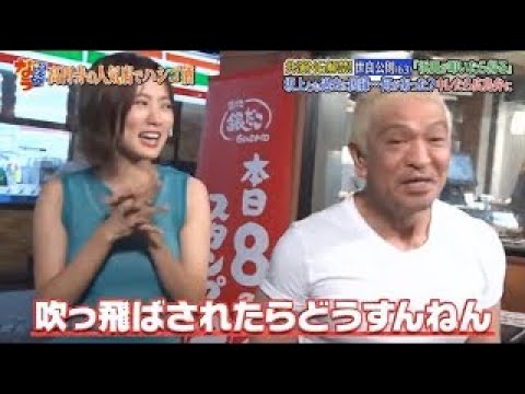『ダウンタウンなう』世良公則 共演NG解禁!「浜田がりいたら帰る」坂上とも過去に因縁…何があったキレたら広島弁に Vol 1