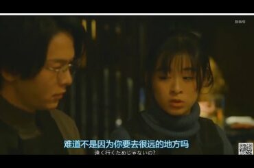 森七菜【この関係を熱くしたいですか？】cut9「一緒にいるといいことがたくさんある」浅羽社長が愛を告白。木は選択に直面。P2告白