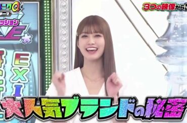 JO1 河野純喜が 『そんなコト考えたことなかったクイズ トリニクってなんの肉! 』【3000万円山分け】 2020年12月22日 Cut 15